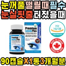 안구 눈운동 눈침침 눈통증 지압 눈꼽증가 야간운전 눈안대 눈노화 시신경 직장인 50대 찜질 캐나다 자외선 충혈 노인 눈핏줄 눈피로푸는법 가려움 시기능훈련 눈이뻑뻑 할머니 눈이시릴때