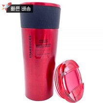 스타벅스 Starbucks 한정판 캔디 애플 레드 스테인리스 스틸 콜드 브루 컵 텀블러 473.2ml (16온스) 419132