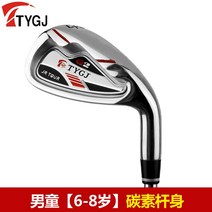 경량 라운딩 초이스 배송 골프 클럽 골프 탄소 철 호 아이언 소년 소녀 초보자 연습, 남아【6-8세】카본 샤프트