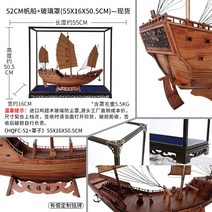 배모형 범선 고대 순복선 정화보선 모형 목조 모사선 창의 장식품 목선 진자, 10 HQFC-52（船模간단조립）