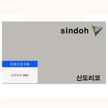 [쿠일]신도리코 N600 정품토너 검정 17500매;N600_N605~2424EA+V, 영화일1쿠팡1 1, 영화일1쿠팡1 본상품선택, 영화일1쿠팡1 본상품선택
