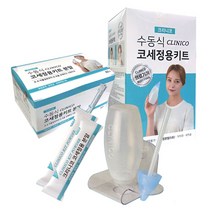 크리니코 코세정기 풀세트 분말스틱 5포함 스틱60포 환절기 비염 코세정 식염수, 크리니코수동식코세정용키트