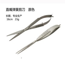 수족관 청소 Aquatic Fish Tank Water Clean Cut Trim Snip Shear 수족관 가위 곡선 웨이브 잔디 도구 스테