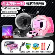 1+1 손목 시계 RC카 모션 인식 핸드카 씽씽이 미니 입문용 미니카, C