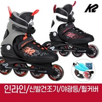 k2 정품 키네틱 80 모음 성인 인라인 스케이트+신발항균건조기+휠커버 외, 1.키네틱 80 오렌지