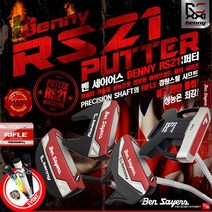 벤세이어스 RS21 RED EXO/오웍스/스파이더 퍼터+커버/하이브리드퍼터, 상세설명 참조, SP2401-33인치