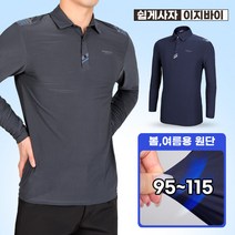 [이지바이] 남성 에브리타임 봄 여름 등산 아웃도어 카라 티셔츠 / 95~110 빅사이즈 까지 / 똑딱이 단추 / 프리미엄 퀄리티 / 기능성 / 등산복 / 작업복
