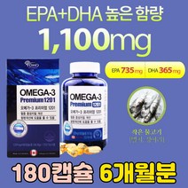 식약처인증 중년 남성 남자 필수 오메가 3 영양제 고함량 고순도 멸치 엔초비 알파리놀렌산 불포화 지방산 요호 프리미엄 정어리 성분 종류 EPA DHA 도코사헥사엔산 에이코사펜타엔산