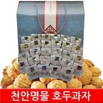 천안 호두과자 답례품, 256개, 팥앙금/흰앙금 반반