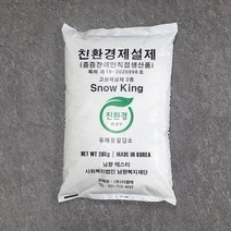 제설용 친환경 국산 염화칼슘 20kg 대용량 제설제 제습제, 1포 (20kg), 1개