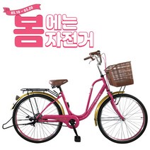 [여성용 자전거 이벤트] 지멘스 여성자전거 자전거추천 알루미늄 7단 클래식바이크, 쥬시, 26인치_핑크, 미조립박스발송