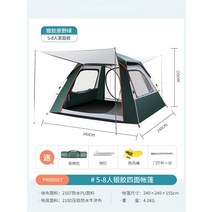 원터치 자동 오토 텐트 캠핑 백패킹 피크닉, 텐트+방습패드+단일팽창패드+이중팽창패드, 두개의문과두개의창[은색으로칠해진5-8명]