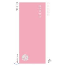 유리 동물원, 천년의시작, 양수덕 저