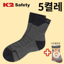 정품) 발바닥 파일처리로 편안하고 흡습속건으로 쾌적한 착용감 중목양말 5켤레+도토링 등산양말 증정, 다크그레이(D.GREY)