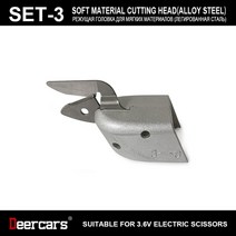 무선전동만능팔 전동 전지가위 충전 함석 꽃가위 3.6V 무선 패브릭 충전식 전기 가위 배터리 커터 헝겊 카, 02 SET 3_01 EU