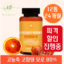 네이처발란스 모로오렌지 락토페린 프리미엄 정 1000mg 60정, 12통(720정-24개월분)