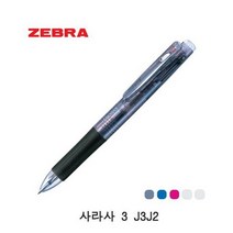제브라사라사 3 J3J2_1P_볼펜 잘써지는볼펜 편한볼, 클리어
