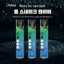 이큐피싱 올 스네이크 와이어 헛챔질 단점 완벽커버, 150mm
