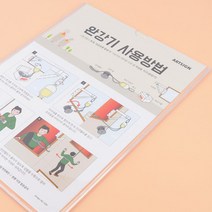 부착식 완강기 사용 방법 표지판 안내판