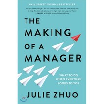 The Making of a Manager:What to Do When Everyone Looks to You, Portfolio, 9780525540427, Julie Zhuo