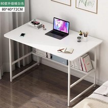 조립식컴퓨터책상 컴퓨터테이블 데스크 책꽂이 조합 일체형 테이블가정용 심플 거실 공부책상 사무실 필기책상, T34-(답례 타입)80cm화이트색