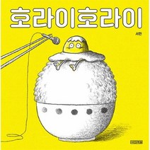 공부서점 호라이호라이, 단품없음