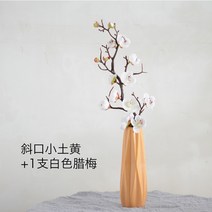 겨울 조화장식품 화병세트 모던인테리어 Harvest House, 노란색+1 하얀 겨울 매화