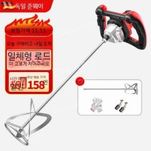 주아몰 시멘트 믹서기 교반기 액상 페인트 콘크리트 믹서 드릴, 2
