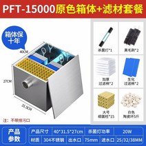 여과기 외부여과기 수조여과기 수조 단지여과기 어항여과기, A. 10 평방 물  T-15000 (필터 재료 + 살