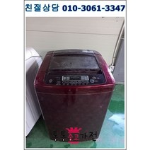 중고세탁기 엘지 통돌이 12키로 초특가 저가형세탁기 공장입주 개업 외국인 전원주택 상가 펜션 모텔 원룸 투룸 자취용 세탁기 서울경기 직배송 지방택배발송, 엘지세탁기중고