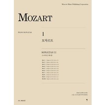 모차르트 피아노 소나타집 1, 그래서음악(so music), 모차르트, 조선화