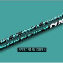 2022 NEW 후지쿠라 스피더NX 그린 green 드라이버샤프트, 스펙 : NX70X