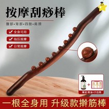 괄사 괄사 복부 발맛사지봉 등안마 안마 공구긁기 배 매직기기 목등 홍역 한개 전신 통용, T06-팔주 안마 (20ml오일 혈점, 기본