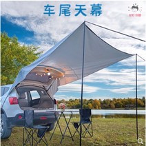 카니발차박텐트 기본형 카쉘터 suv 후방 도킹, 차미천막