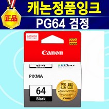 알(R)전산 정품 잉크 PG64 CL74 PG64+CL74 세트 선택구매 이코노믹잉크 PIXMA E569 E569S 캐논E569 캐논E569S E569잉크 E569S잉크, 검정, 1개