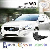 볼보 V60 1세대 코일매트 DE 카매트 발매트 바닥 시트 발판 깔판 차량용 차량 자동차 매트 실내 메트 (D2 D3 D4 D5 폴스타), 브라운, 1세대 V60 (2011.8~2018), 트렁크매트