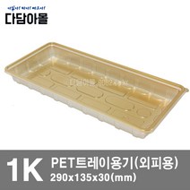 정육포장 포장용기 외피 1k (PET금) 10개, PET트레이 외피용1kg+뚜껑X10개