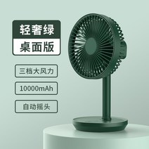 무선 샤오미 선풍기 캠핑용 휴대용 접이식 써큘레이터 텔레스코픽 충전식 홈 부터 대형 캠핑 조용한 수직 큰 바람 작은 슈퍼 긴 배터리 수명 주기, 라이트 럭셔리 그린데스크탑 버전 충전식 10000