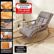 거실의자 북유럽 현대 인체 공학적 야외 접이식 좌석 패드 발코니 흔들 안락 라운지 신라 노르디카 홈 가구, 59x115