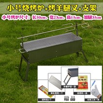 회전 바베큐 숯불 화로 자동 그릴 캠핑용 기계 통닭 통돼지 개인, 50cm 스토브 + 양다리 포크 + 브래킷