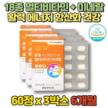 수용성 필수 20대 여자 하루 종합 비타민 복합 미네랄 원데이 고3 청소년 종합 영양제 몰리브덴 아연 망간 구리 나이아신 비오틴 유기농 베리 혼합분말, 3박스