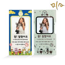 미소 포토상패 생일축하상패 참!잘했어요 기념상패, 참!잘했어요(A)