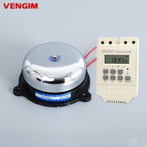 무선초인종 초인종 무선호출벨 자동 전기 벨 220v 학교 또는 공장 벨 컨트롤러 링 타이머, 150mm 벨 키트