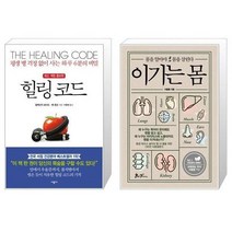 유니오니아시아 힐링 코드 + 이기는 몸, [단일상품]