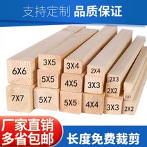 오비끼 방부목 단단한 나무 소나무 로그 스트립 재료 사용자 정의 긴 diy 수제 파티션 천장 용골 스틱 광장, 03/소나무 1x5cm, 길이 210cm[1뿌리], 1개
