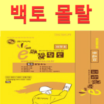 (GY)미장용백토몰탈(25kg)1포(물섞어 사용)(운임착불)