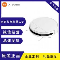 샤오미 물걸레 로봇청소기 청소 및 끌기 로봇 G1 가정용 자동 무선, 프리사이즈_Mijia 걸레 로봇 G1 화이트