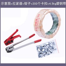 휴대용 밴딩기 밴딩 기계 노끈 결속기 소형 수동 포장기 반자동 PVC, C실용적인조합(인장+펜치+1kg버클+4.5kg