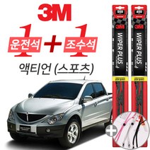 3M 액티언 스포츠 플러스 와이퍼 윈도우 브러쉬 550mm 450mm 사은품