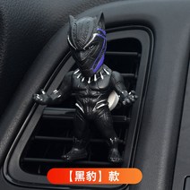 차량용 방향제 마블방향제 마블피규어 자동차꾸미기, 블랙팬서+리필2개